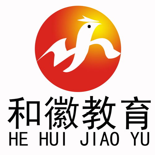 探索合肥市和徽教育信息咨询 专业引领，服务卓越